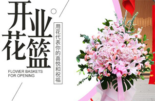山西太原尖草坪区迎新街道花篮配送